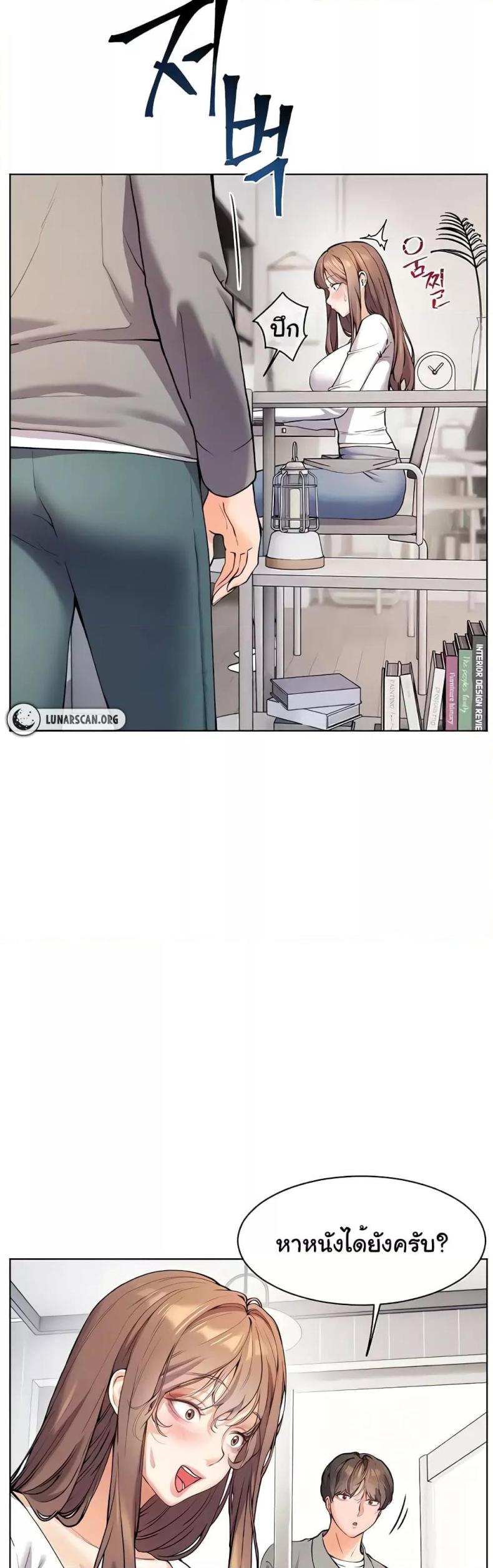 Teacher’s Efforts - หน้า 56