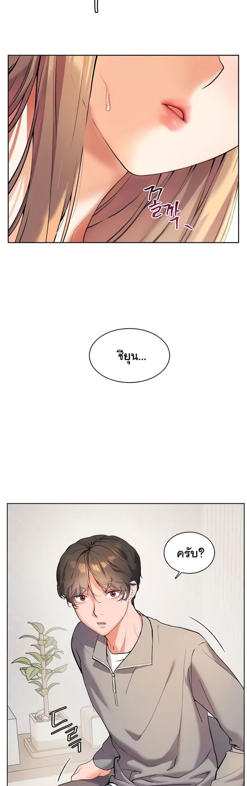 Teacher’s Efforts - หน้า 58