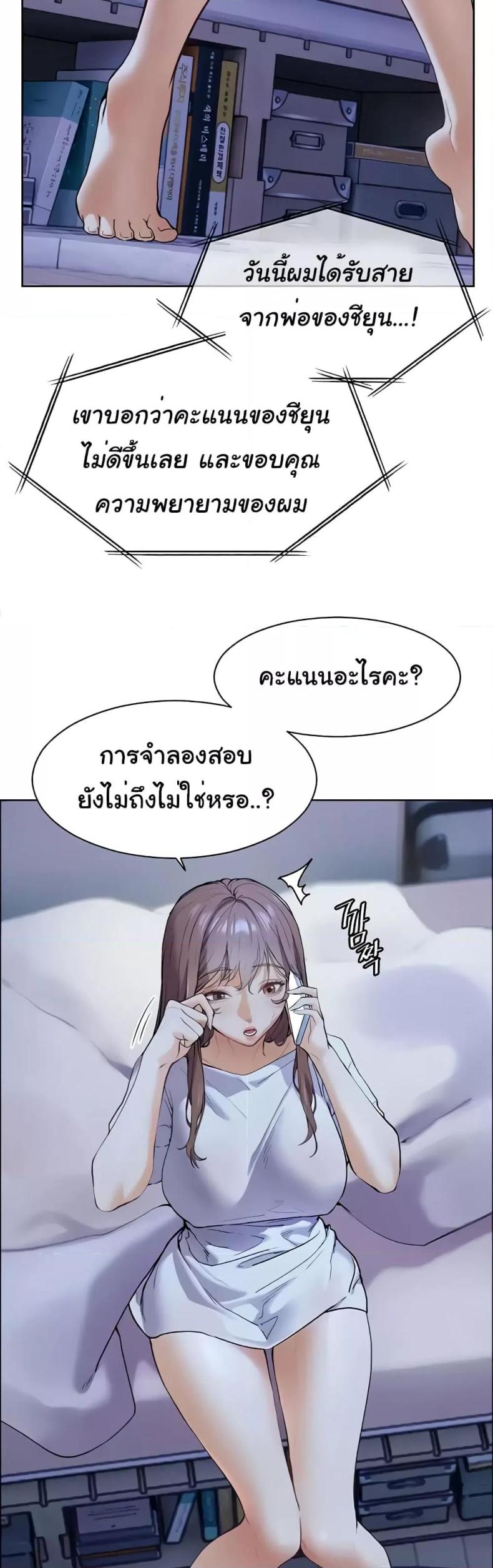 Teacher’s Efforts - หน้า 6