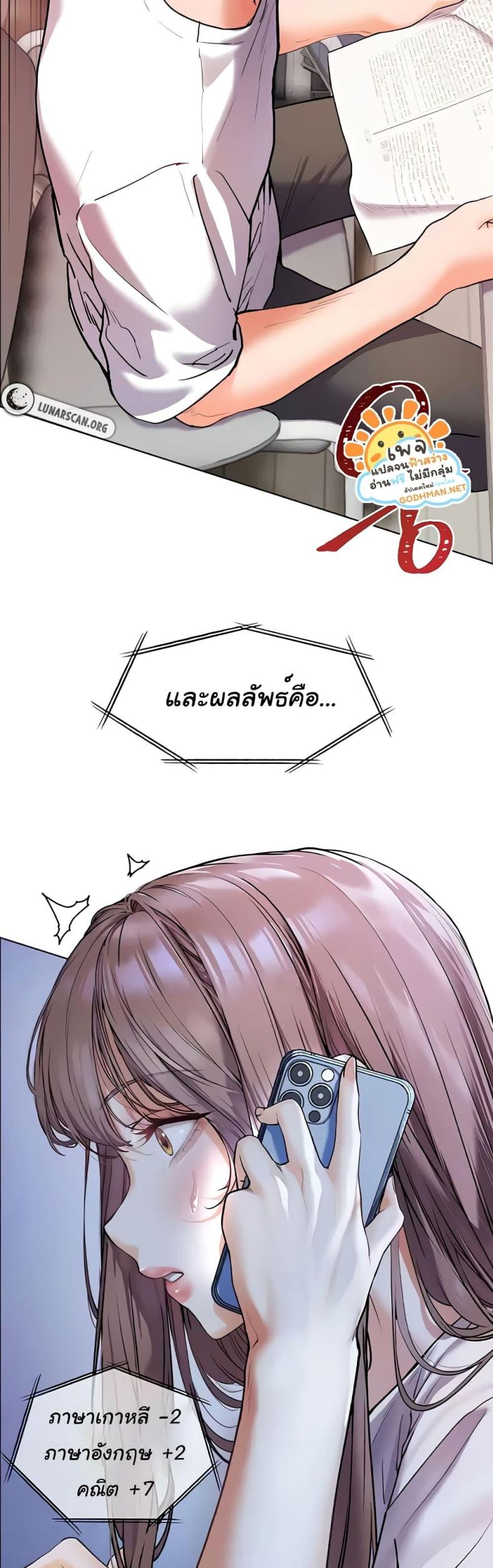 Teacher’s Efforts - หน้า 9