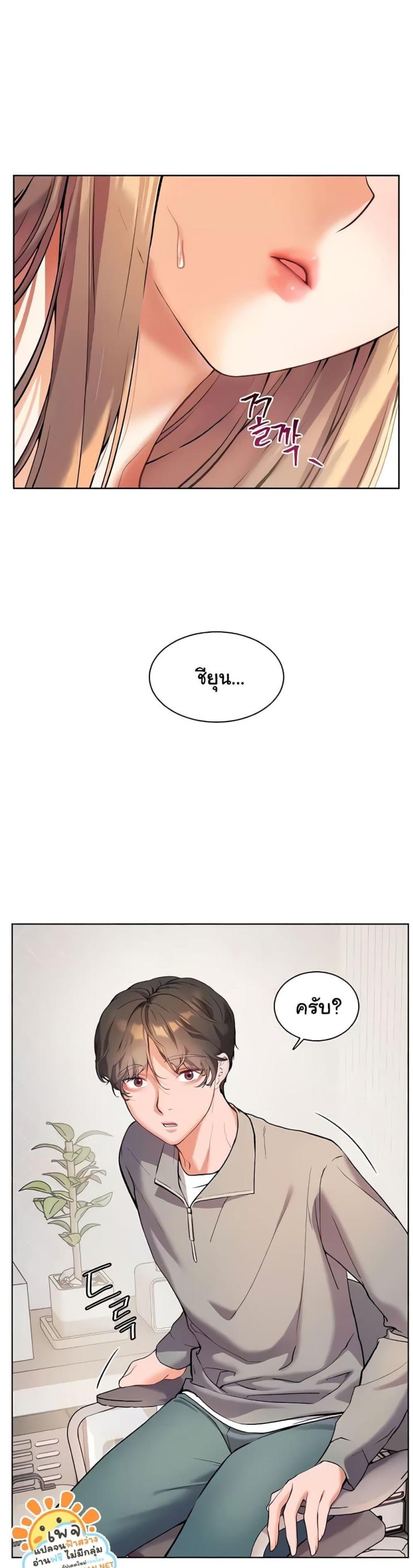 Teacher’s Efforts - หน้า 1