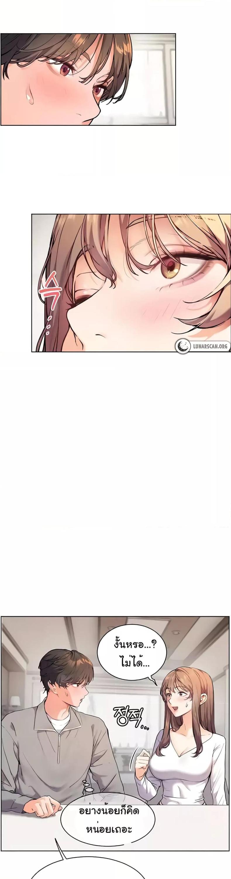 Teacher’s Efforts - หน้า 12