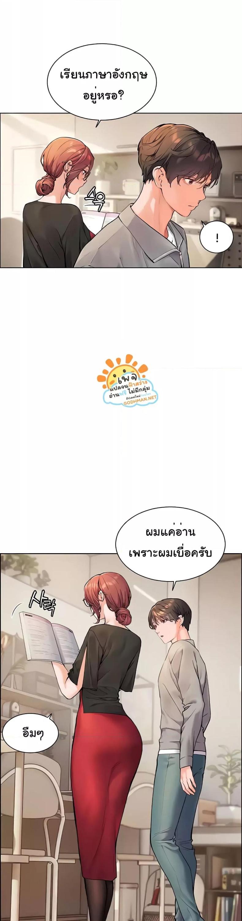 Teacher’s Efforts - หน้า 36