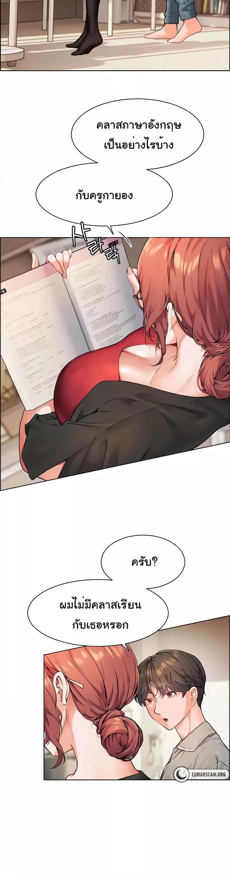 Teacher’s Efforts - หน้า 37