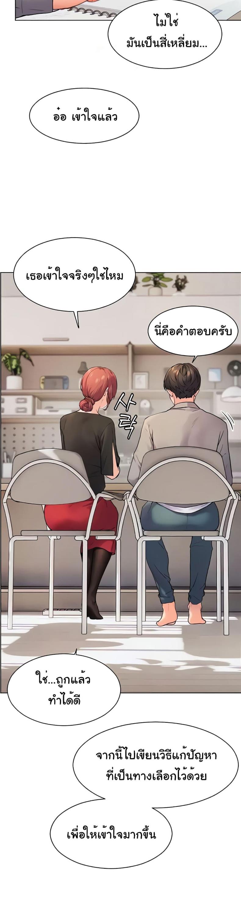 Teacher’s Efforts - หน้า 40