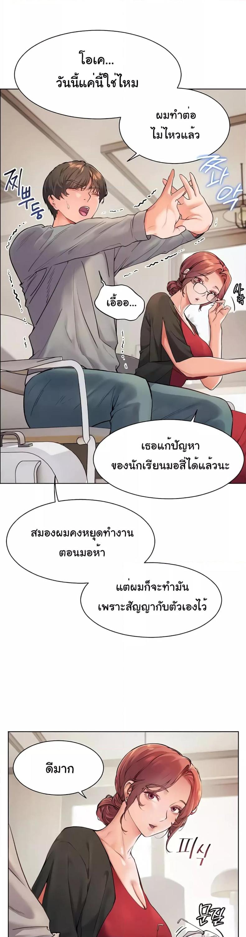 Teacher’s Efforts - หน้า 41