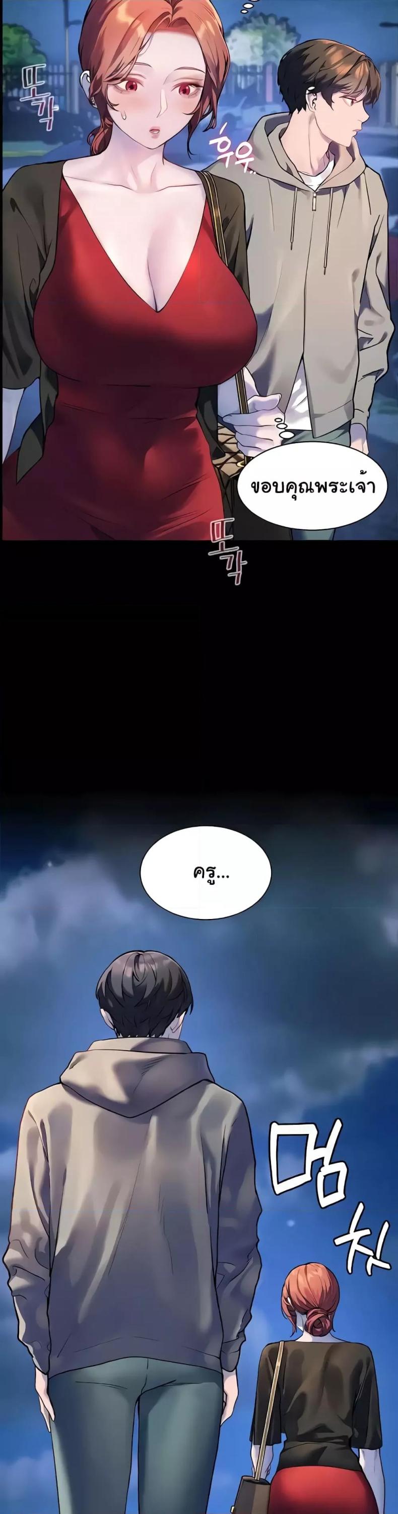 Teacher’s Efforts - หน้า 45
