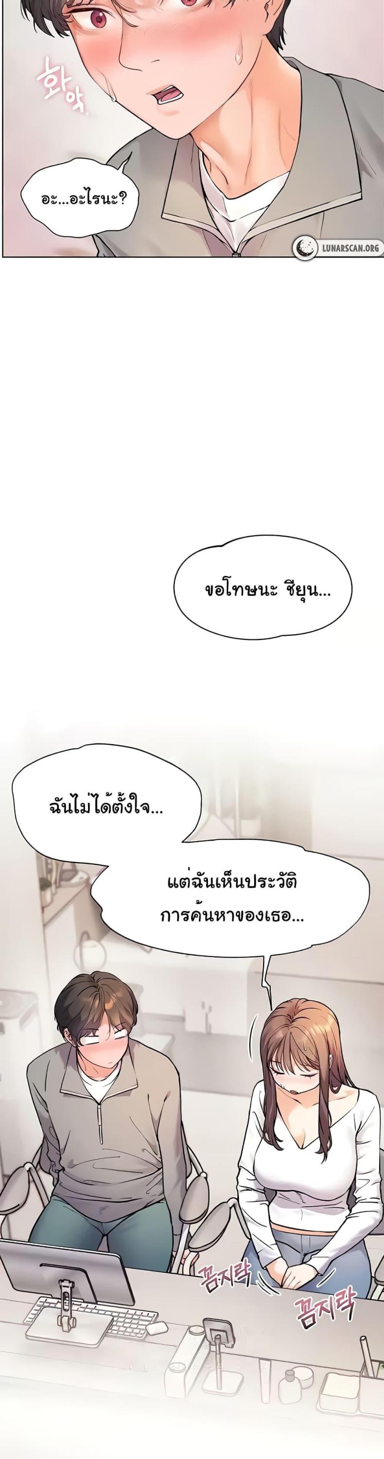 Teacher’s Efforts - หน้า 5