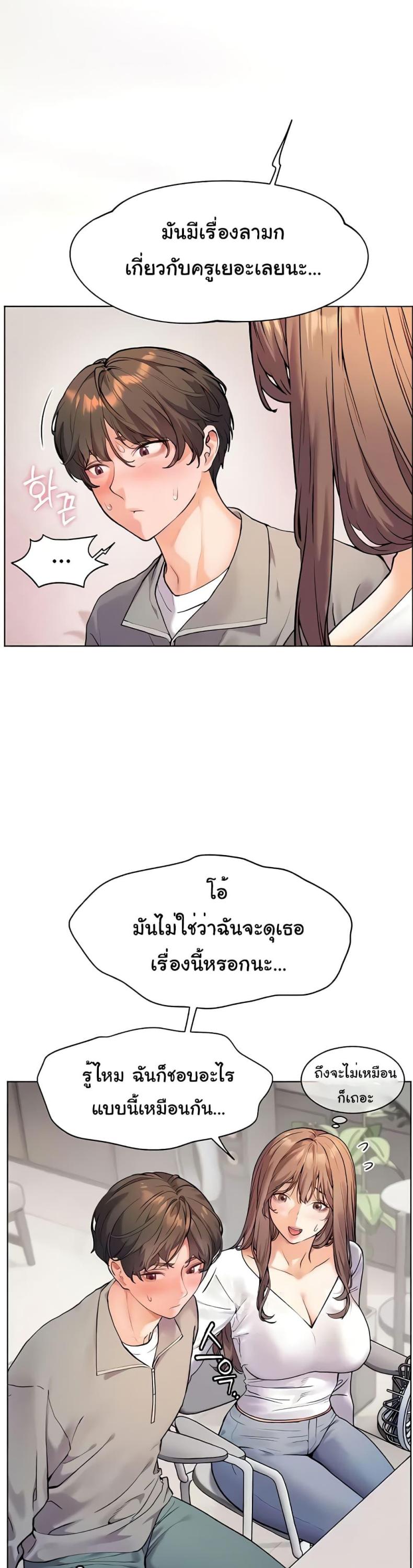 Teacher’s Efforts - หน้า 6
