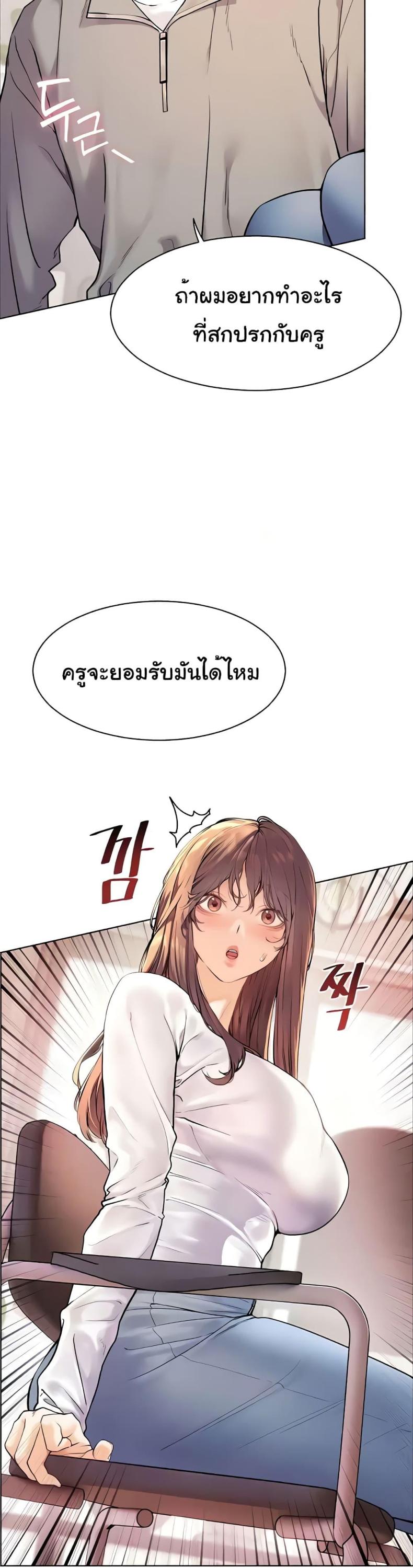 Teacher’s Efforts - หน้า 9