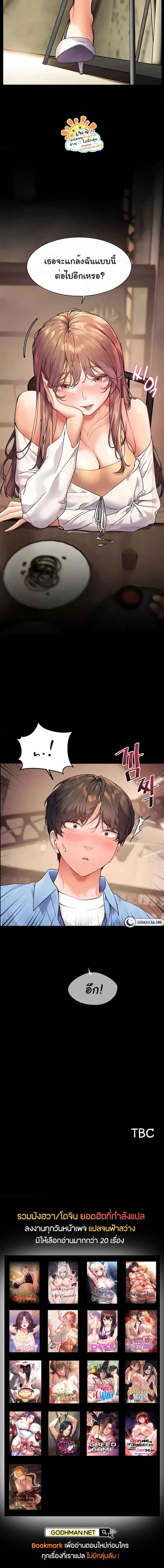 Teacher’s Efforts - หน้า 7