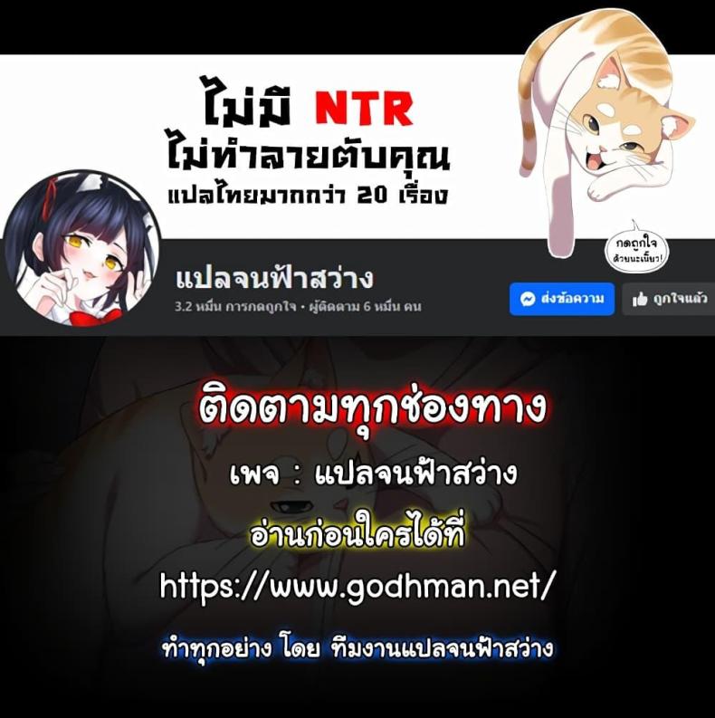Teacher’s Efforts - หน้า 8