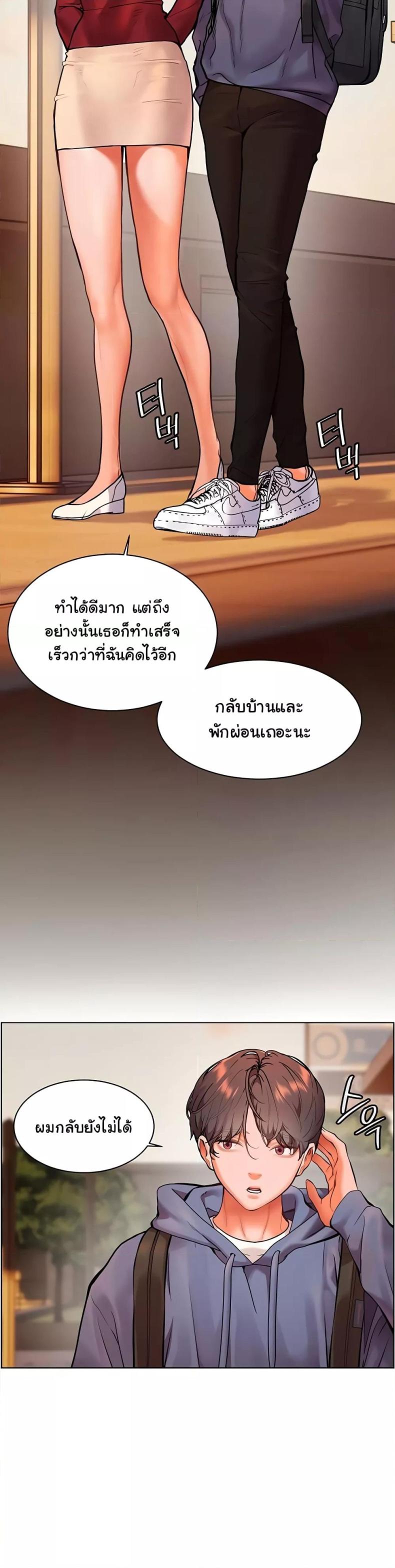Teacher’s Efforts - หน้า 11