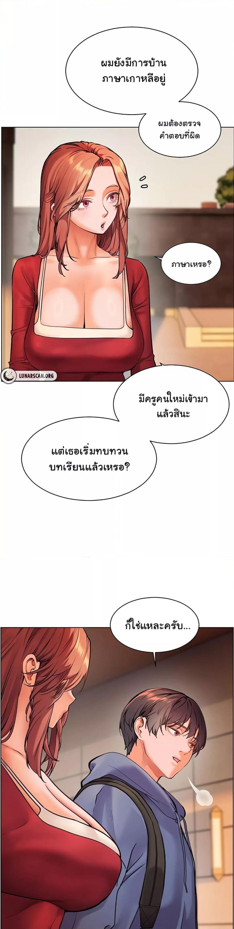 Teacher’s Efforts - หน้า 12