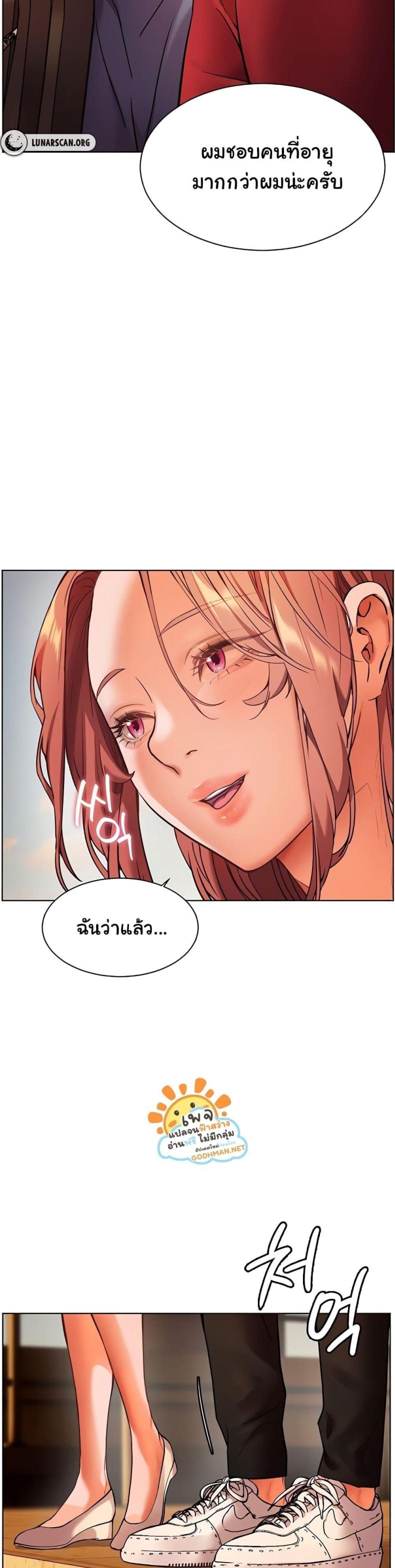 Teacher’s Efforts - หน้า 18