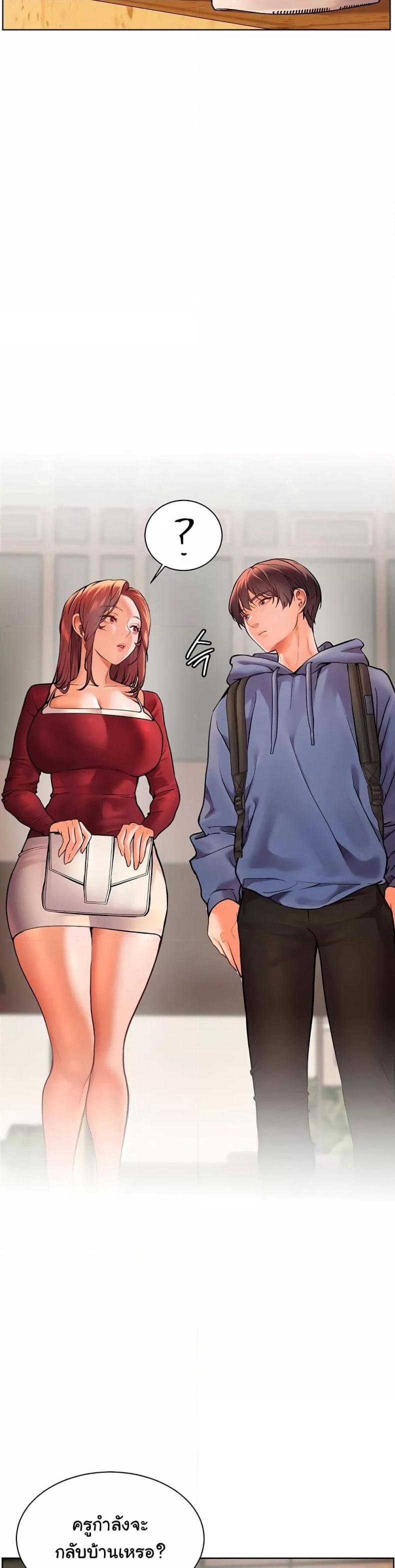 Teacher’s Efforts - หน้า 19
