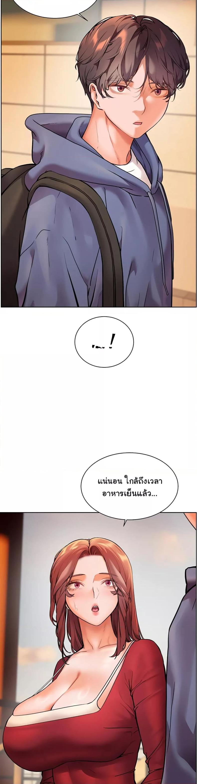 Teacher’s Efforts - หน้า 20