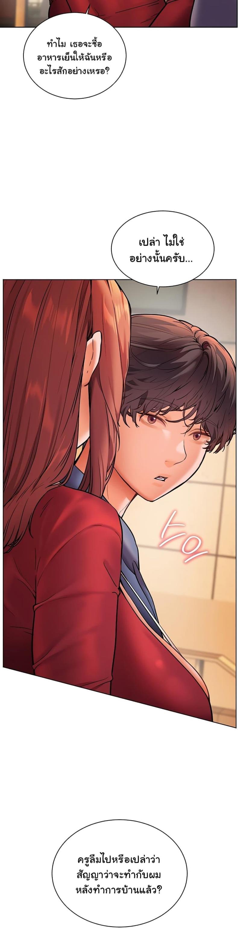 Teacher’s Efforts - หน้า 21