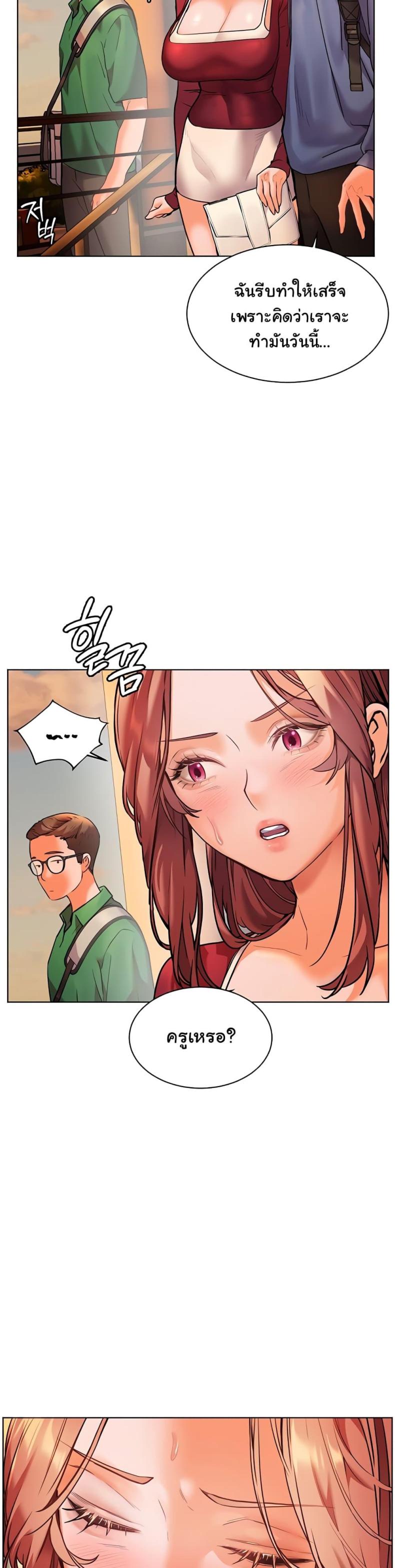Teacher’s Efforts - หน้า 23
