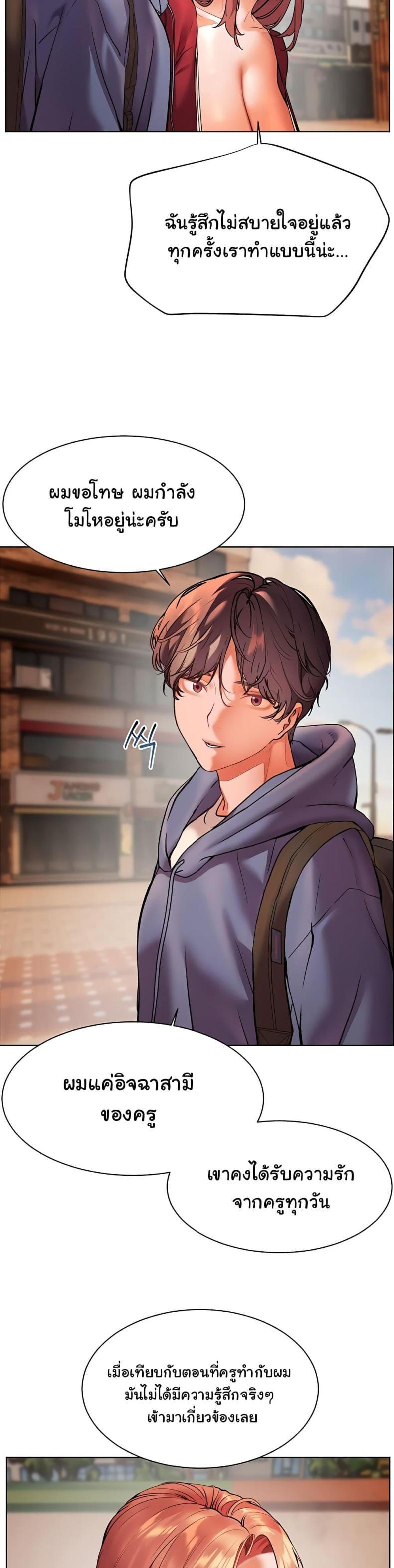 Teacher’s Efforts - หน้า 28