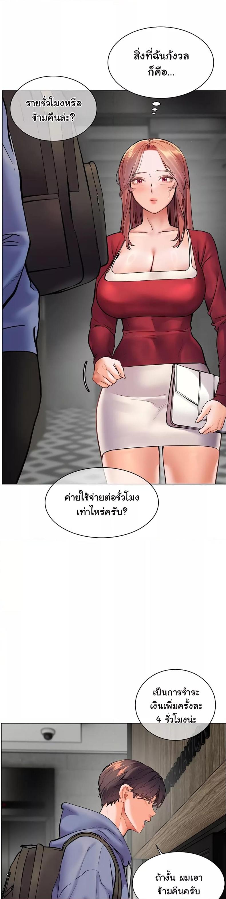 Teacher’s Efforts - หน้า 31