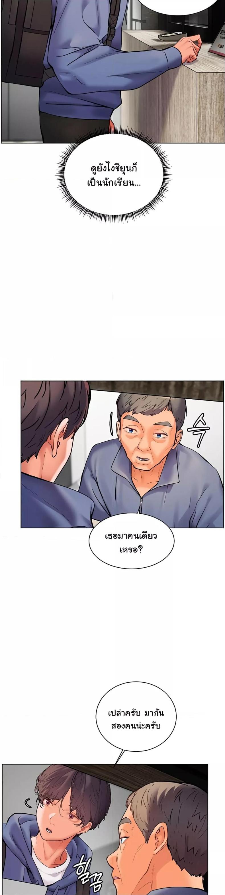 Teacher’s Efforts - หน้า 32
