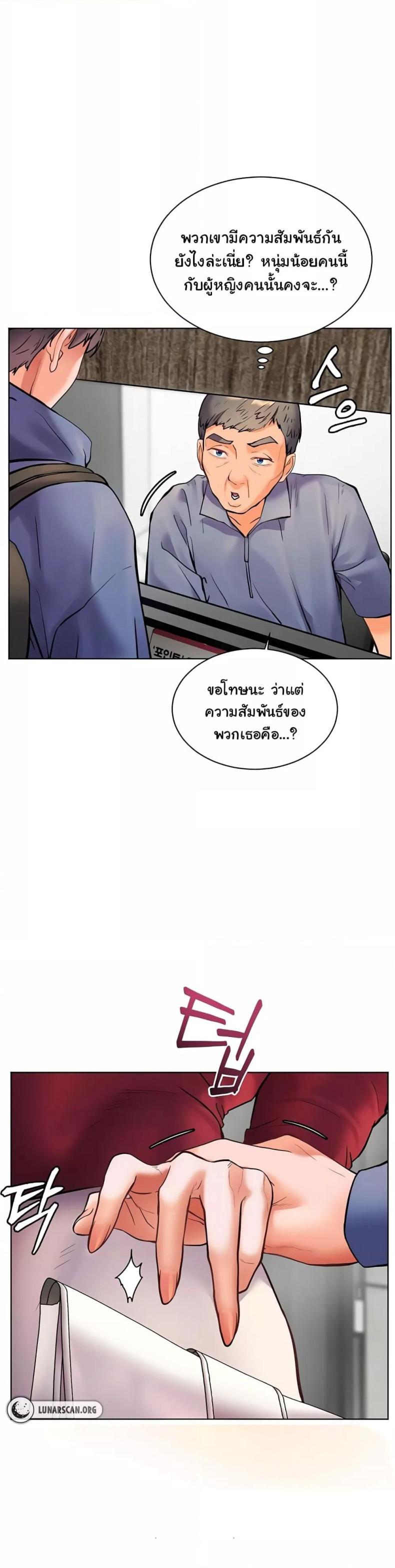 Teacher’s Efforts - หน้า 34