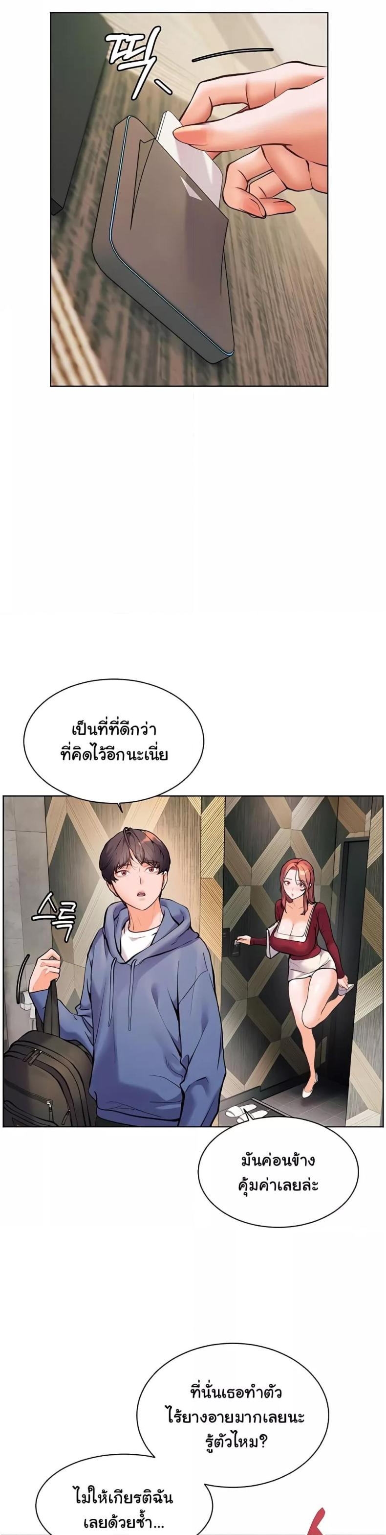 Teacher’s Efforts - หน้า 38