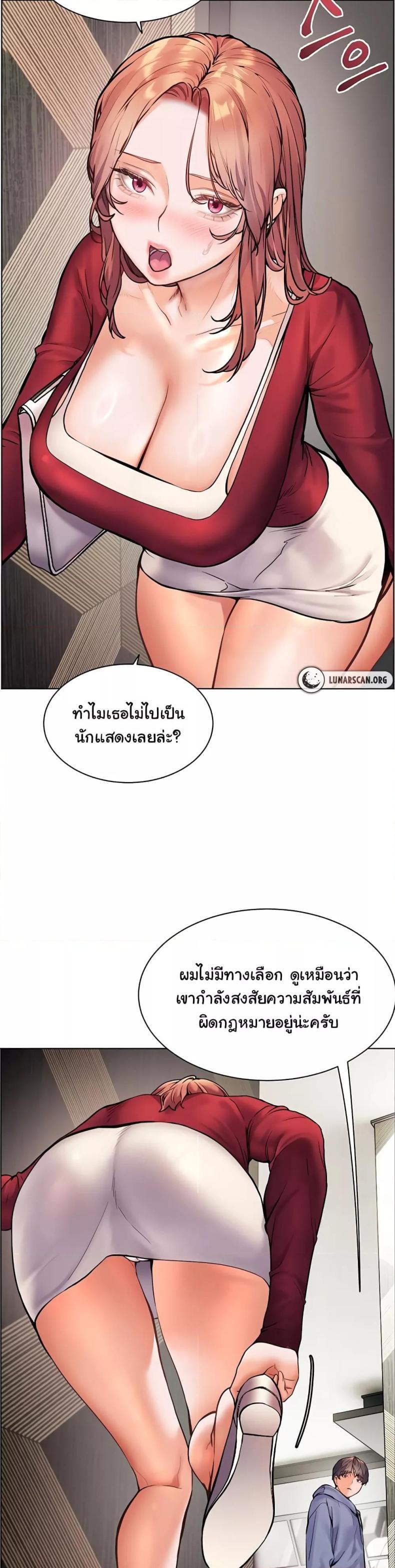 Teacher’s Efforts - หน้า 39