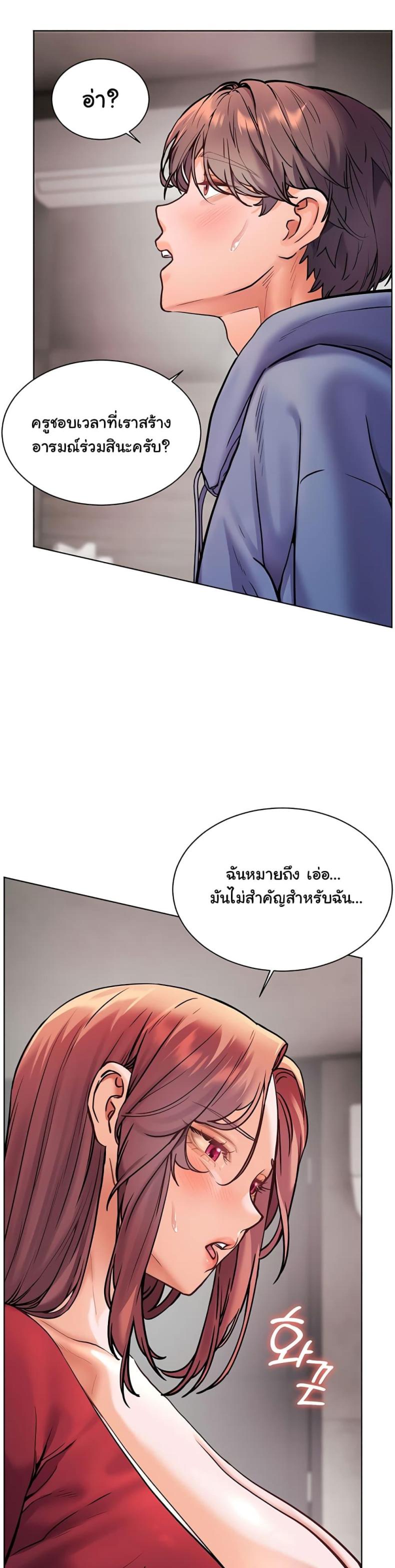 Teacher’s Efforts - หน้า 43
