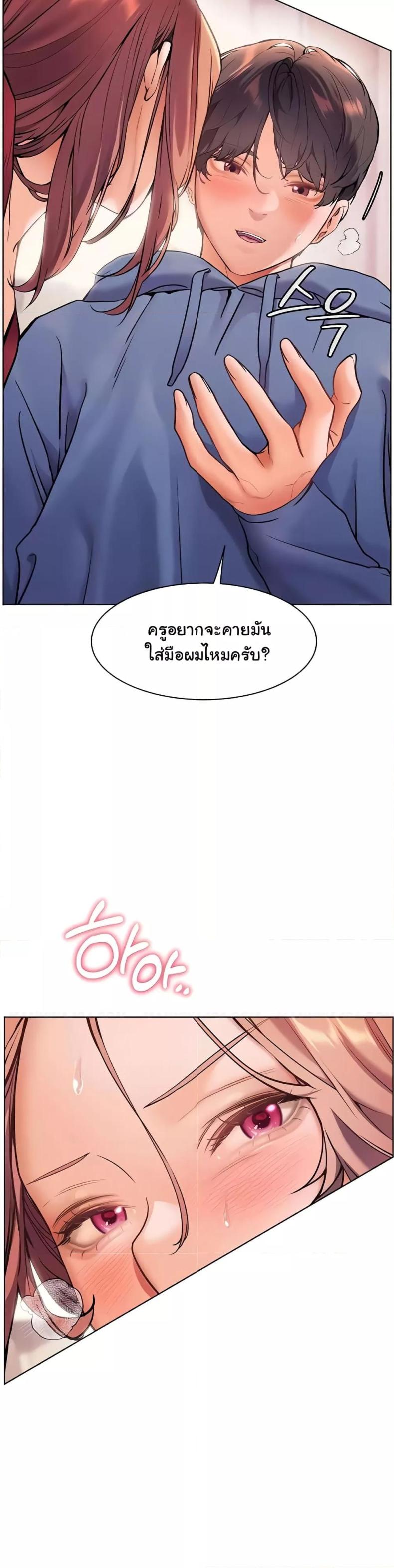 Teacher’s Efforts - หน้า 5
