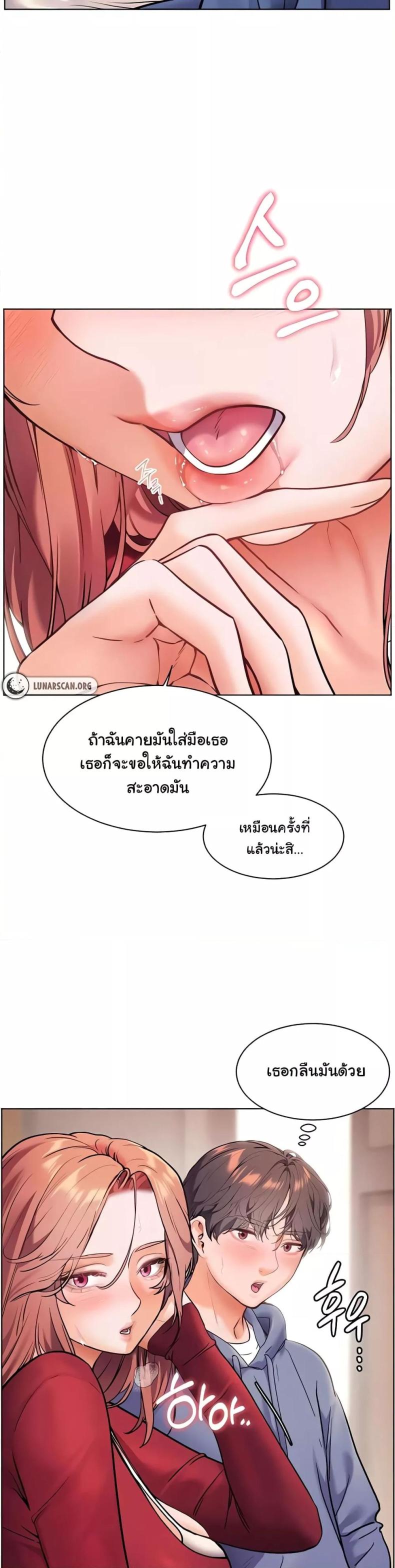 Teacher’s Efforts - หน้า 7