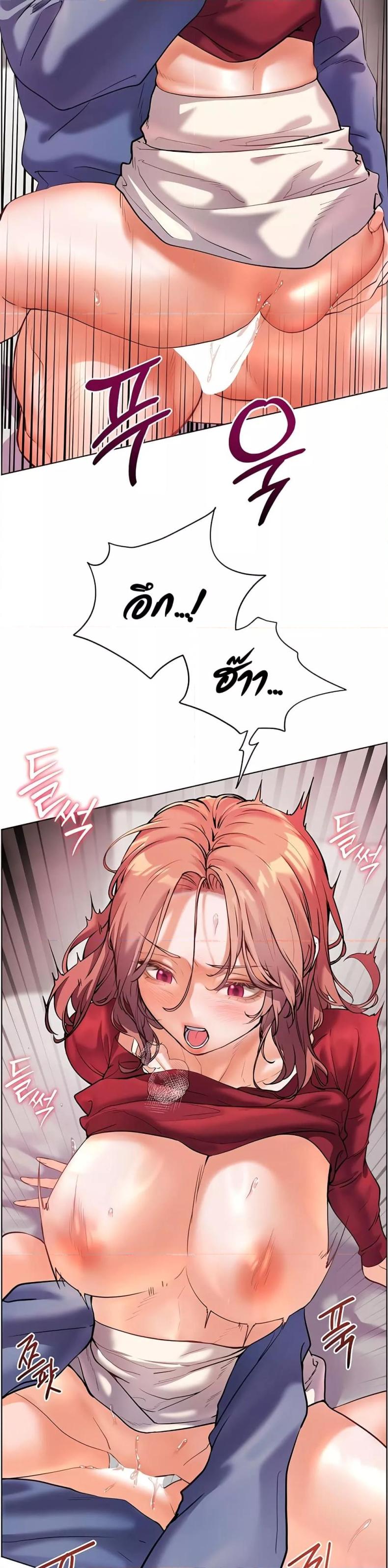 Teacher’s Efforts - หน้า 17
