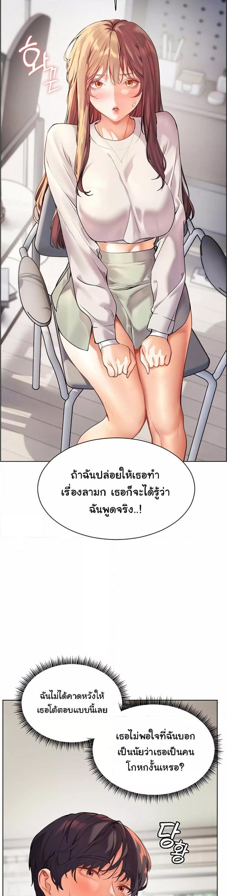 Teacher’s Efforts - หน้า 10