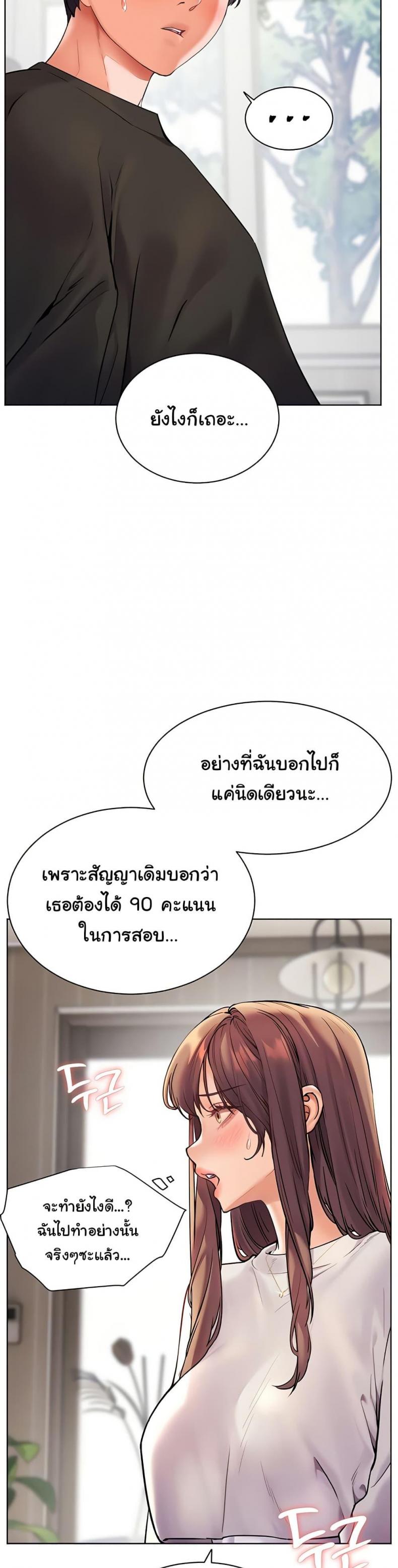 Teacher’s Efforts - หน้า 11