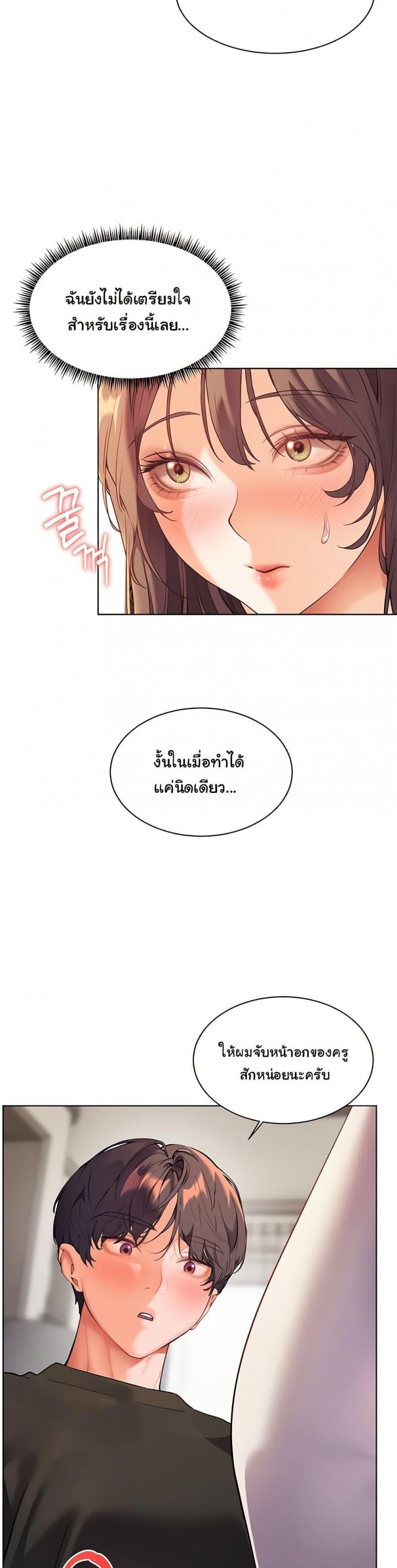 Teacher’s Efforts - หน้า 13