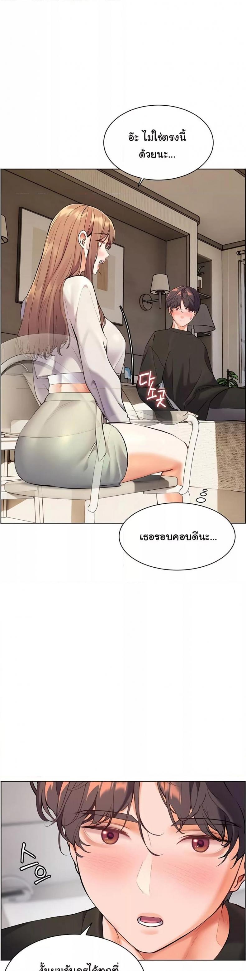 Teacher’s Efforts - หน้า 19
