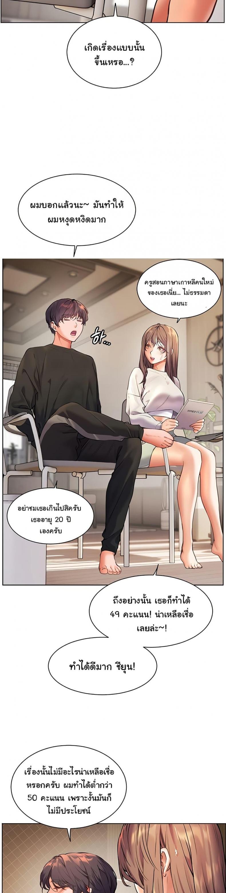 Teacher’s Efforts - หน้า 2