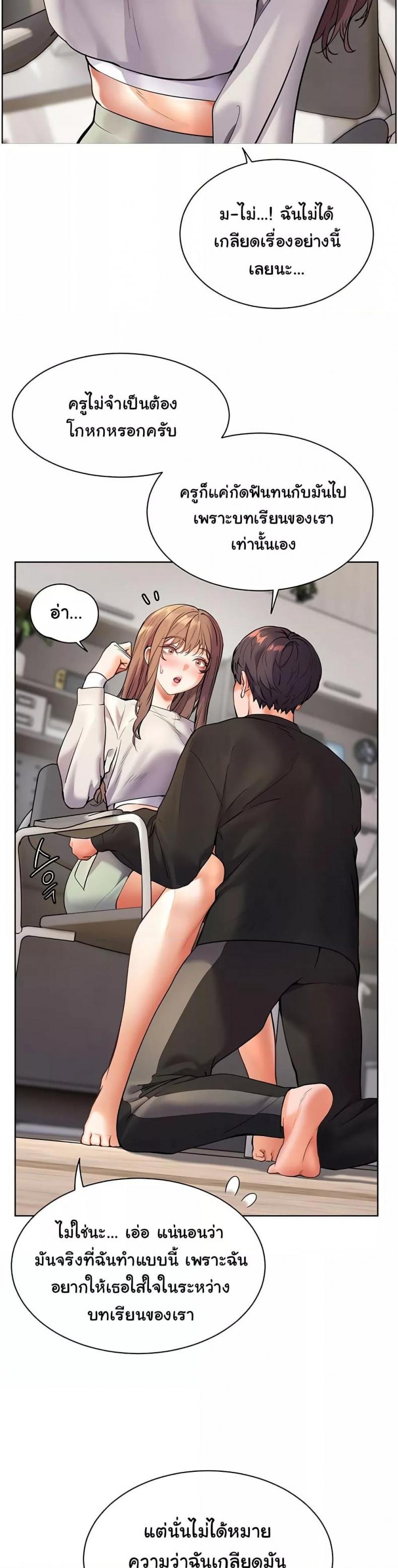 Teacher’s Efforts - หน้า 28