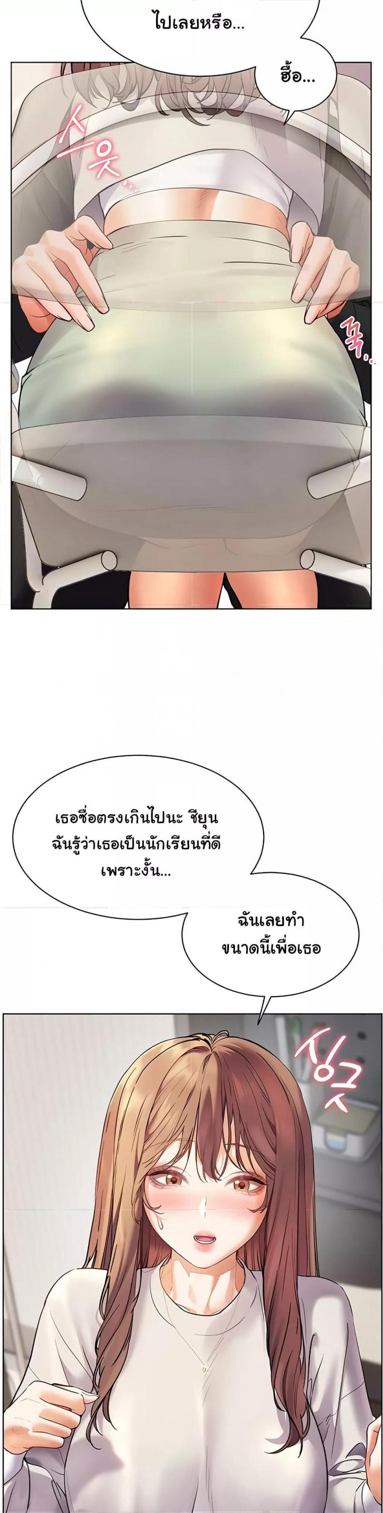 Teacher’s Efforts - หน้า 29
