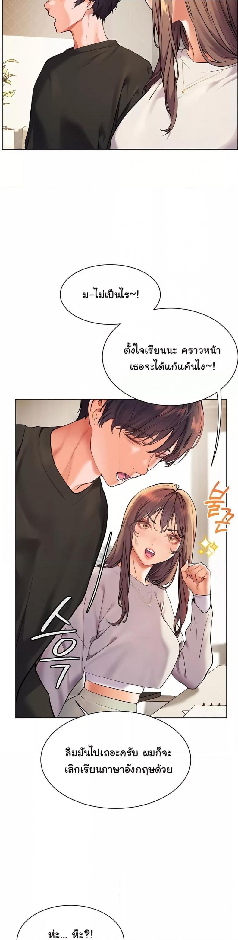 Teacher’s Efforts - หน้า 3