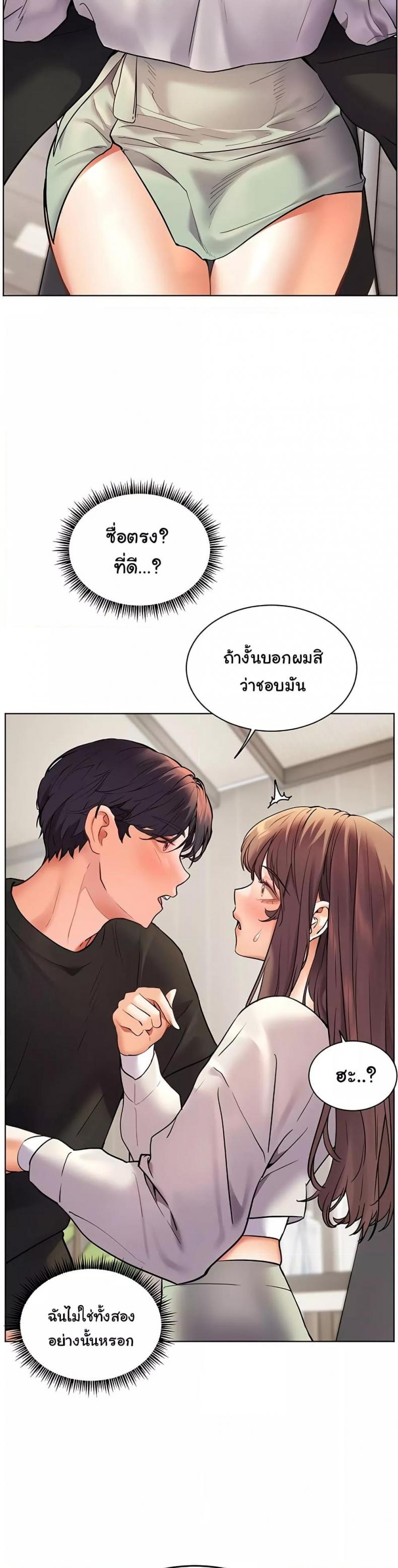 Teacher’s Efforts - หน้า 30