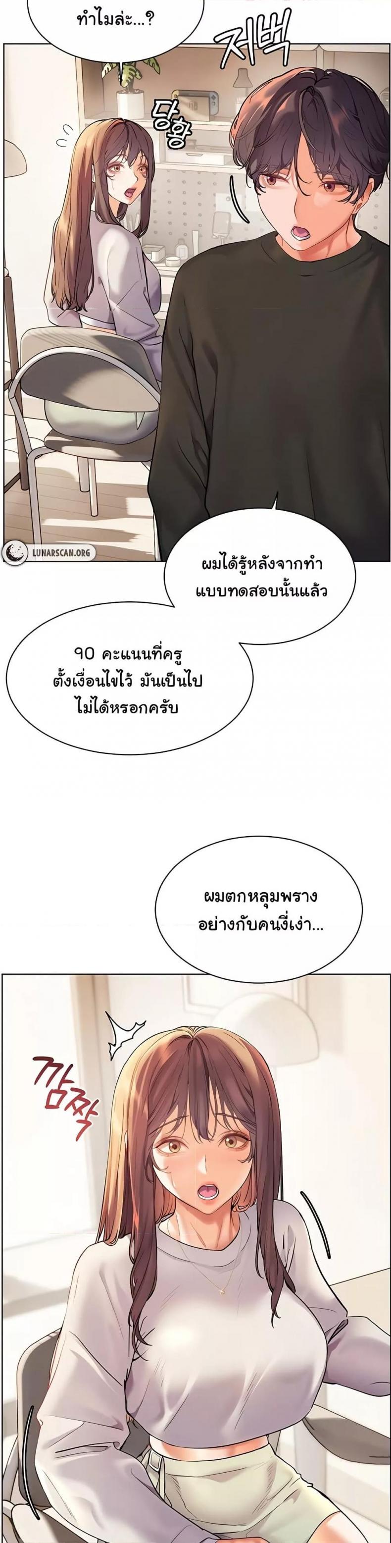 Teacher’s Efforts - หน้า 4