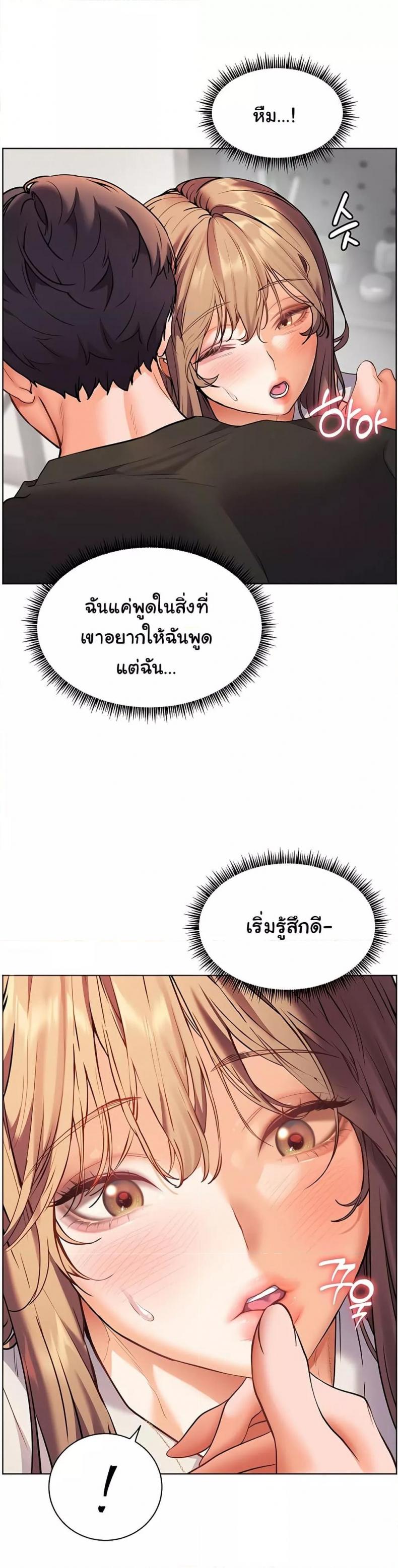 Teacher’s Efforts - หน้า 41