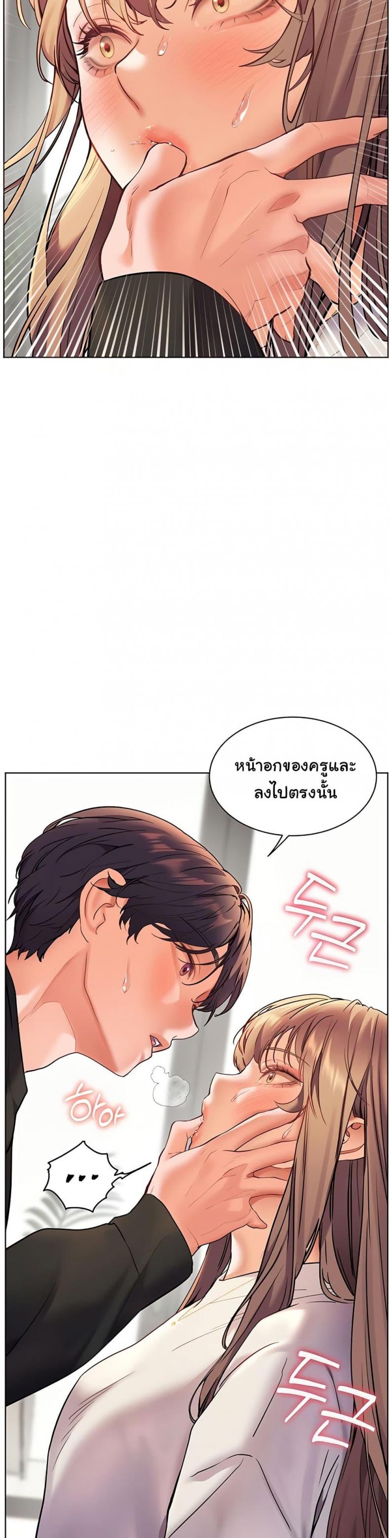 Teacher’s Efforts - หน้า 43