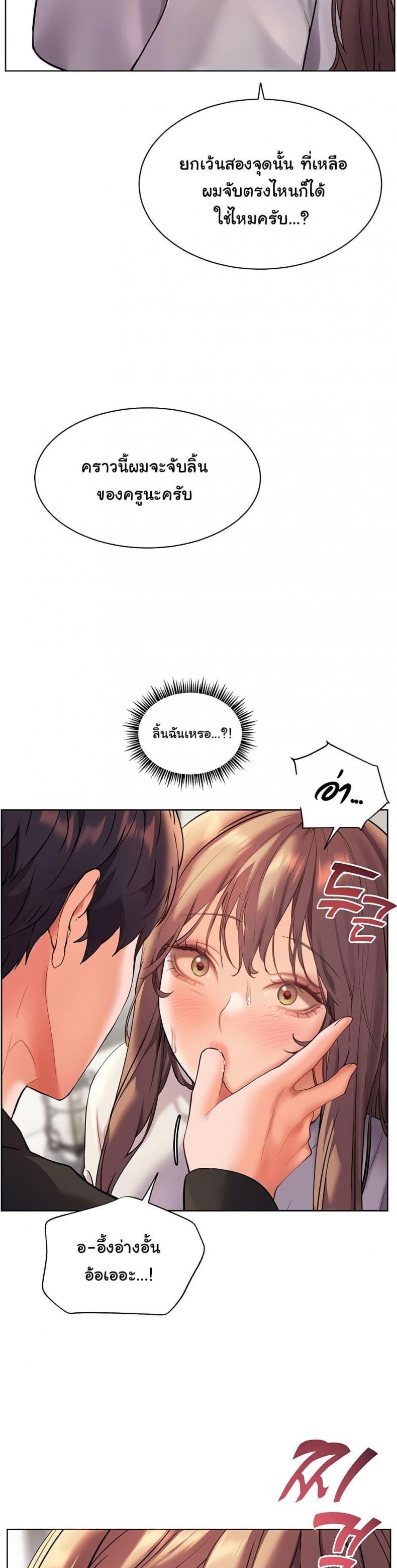 Teacher’s Efforts - หน้า 44
