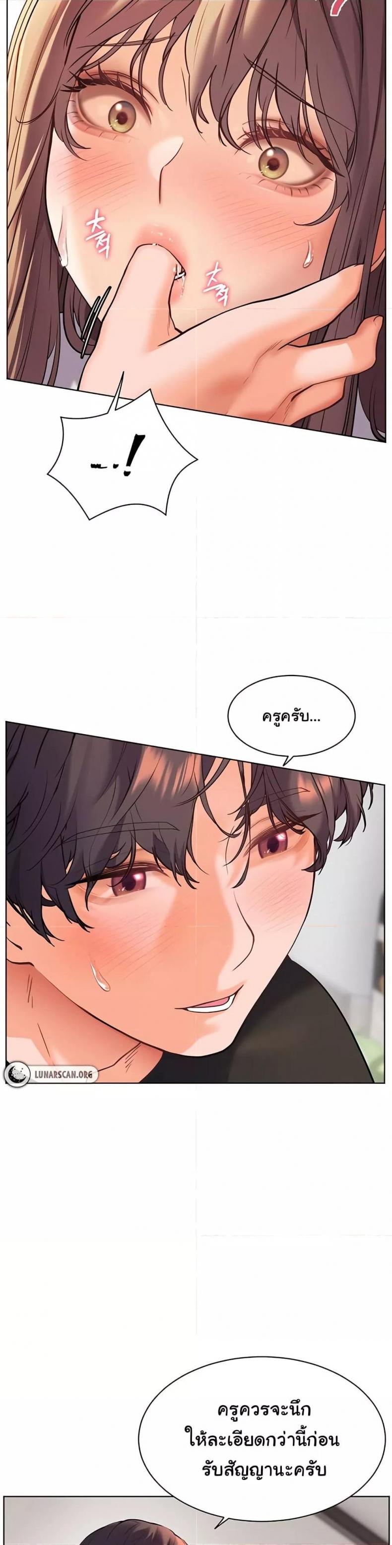 Teacher’s Efforts - หน้า 45