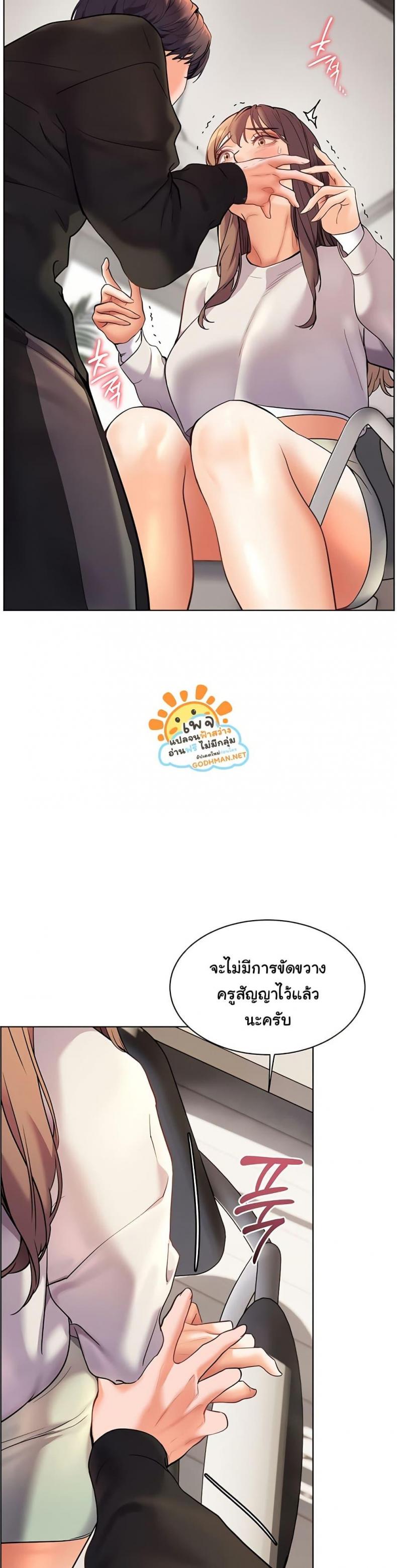 Teacher’s Efforts - หน้า 46
