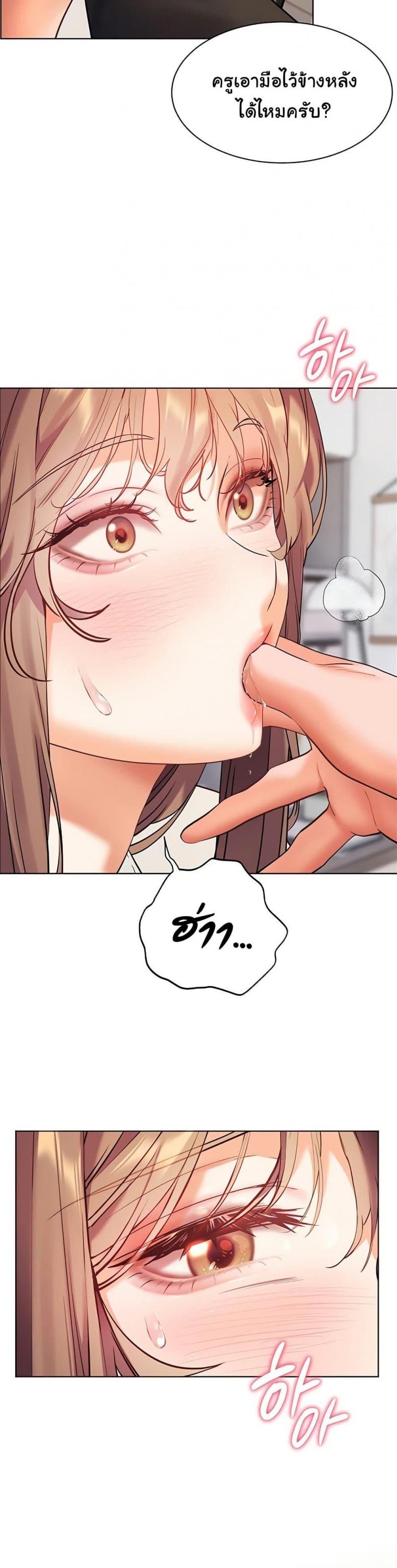 Teacher’s Efforts - หน้า 47