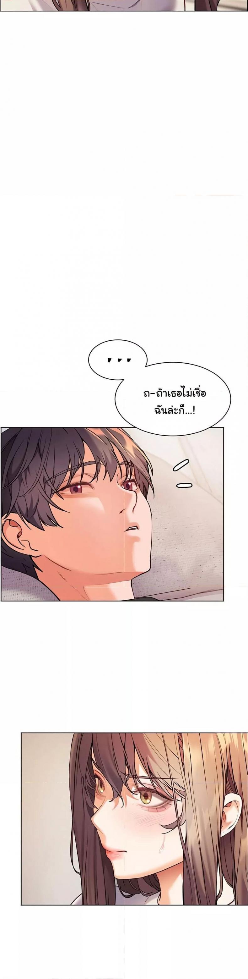 Teacher’s Efforts - หน้า 6